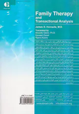 خانواده درمانی و تحلیل رفتار متقابل